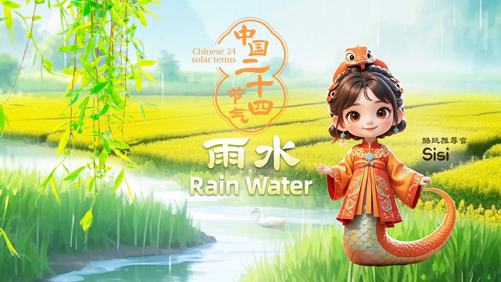 因完美结合
