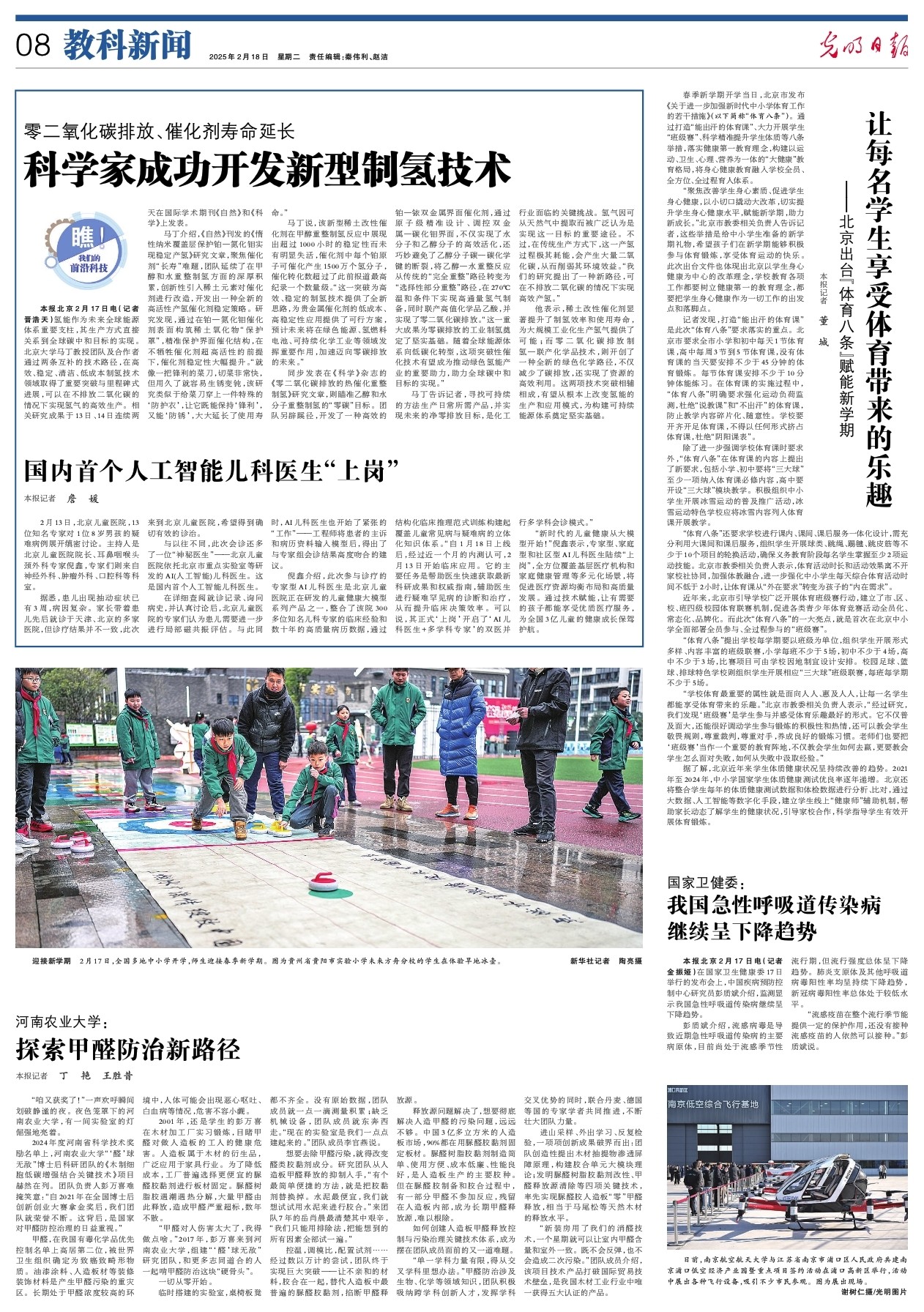 这项传统赛